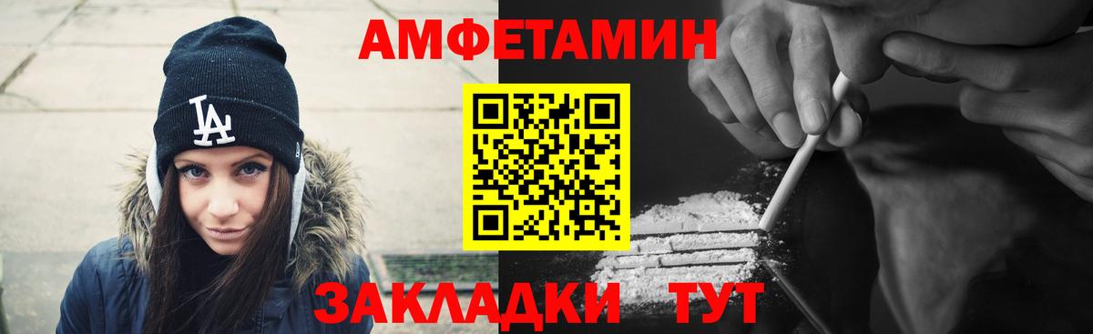 АМФЕТАМИН  Вход с VPN  Биробиджан  АМФ VHQ  Амфетамин 