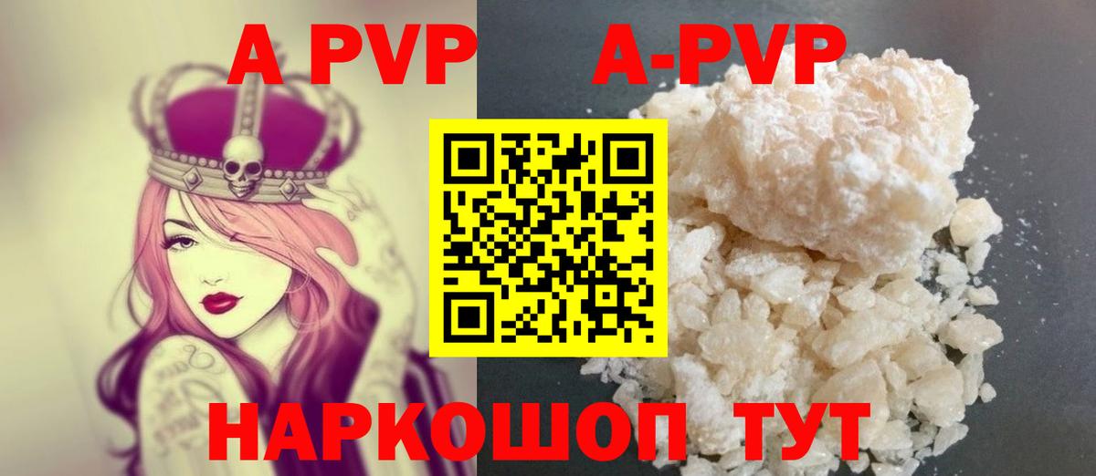 Биробиджан  Alfa_PVP кристаллы  Alpha-PVP Crystall  Alpha PVP СК  Вход с VPN 
