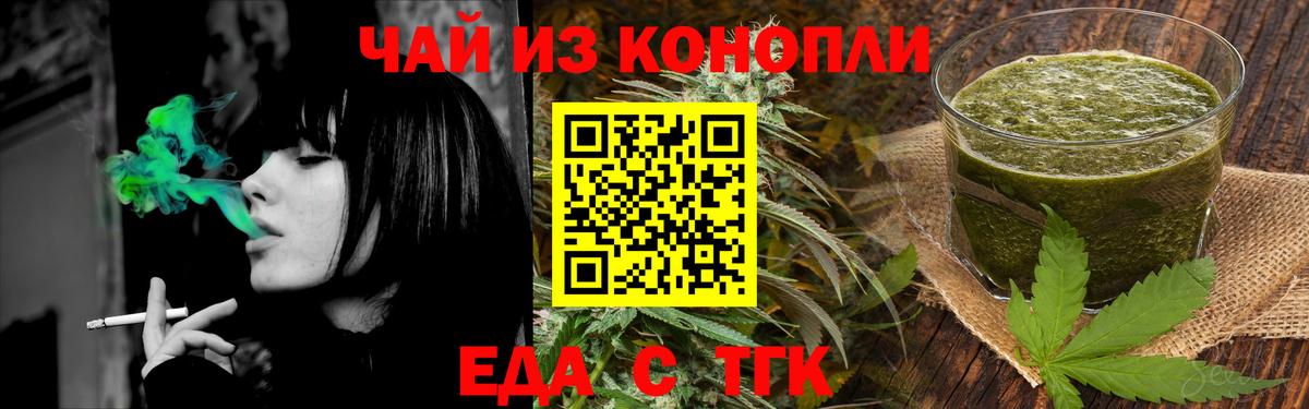 Печенье с ТГК марихуана  Вход с VPN  Биробиджан 