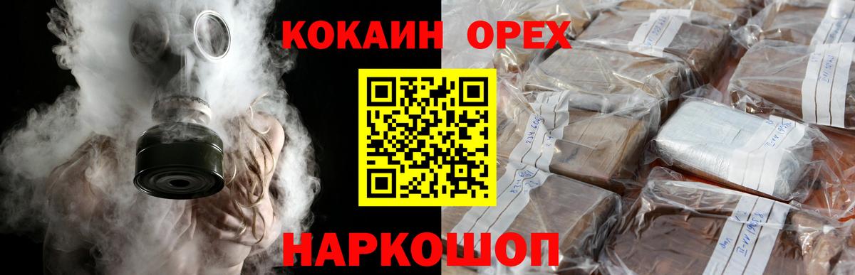 КОКАИН Боливия  Вход с VPN  Cocaine  где найти наркотики  Cocaine Колумбийский  Биробиджан 