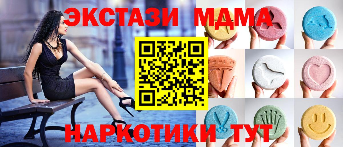 как найти   Ecstasy 250 мг  Вход с VPN  Биробиджан 