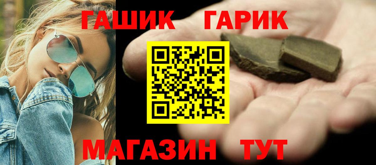 Биробиджан  Гашиш 40% ТГК  Гашиш  Гашиш гашик  Вход с VPN 