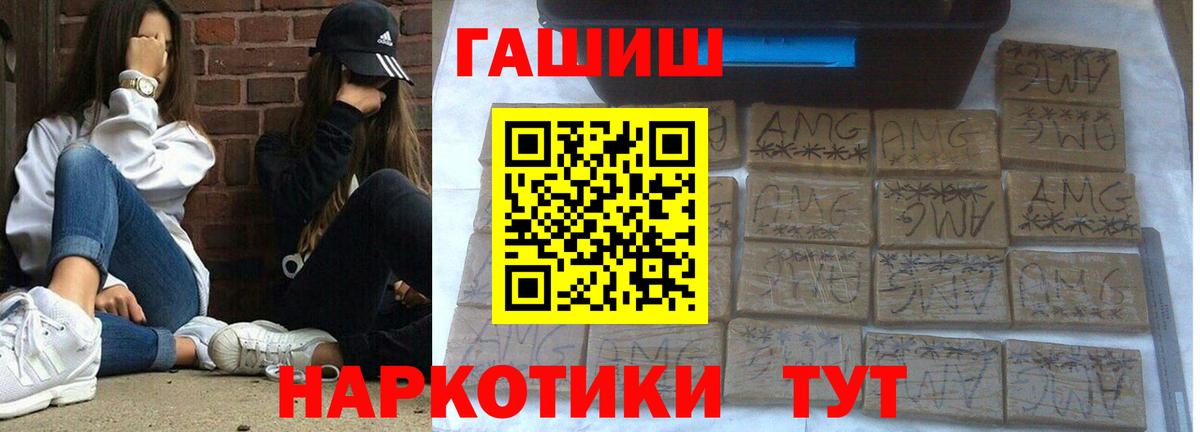 ГАШ хэш Биробиджан