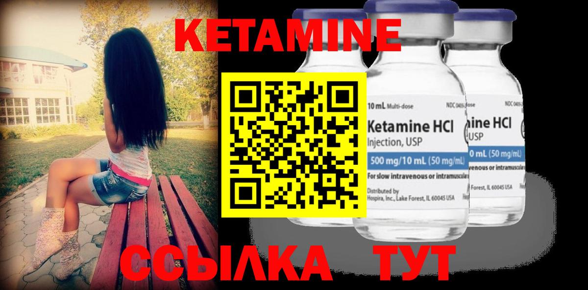Биробиджан  Кетамин ketamine  КЕТАМИН ketamine  Вход с VPN 