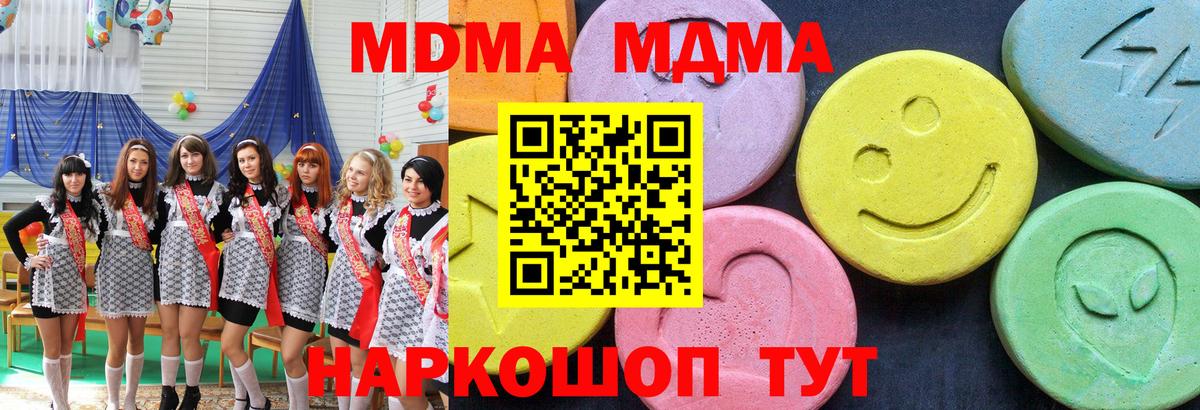 МДМА VHQ Биробиджан