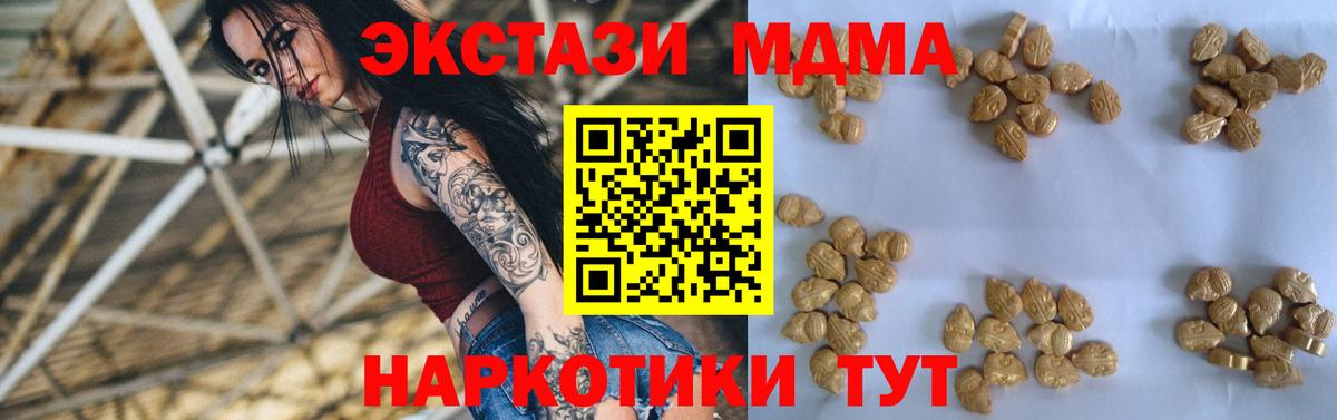 MDMA кристаллы  Вход с VPN  MDMA VHQ  Биробиджан 
