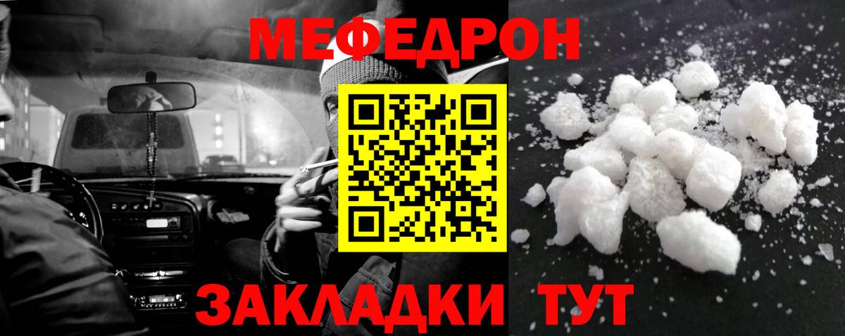 МЯУ-МЯУ  Вход с VPN  Меф  МЕФ кристаллы  МЕФ VHQ  Биробиджан 
