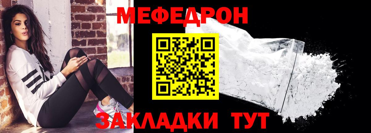 Мефедрон мука Биробиджан