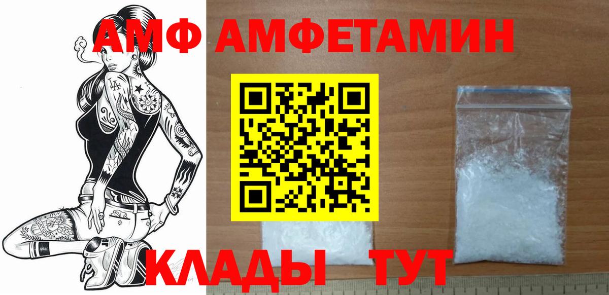 МЕТАМФЕТАМИН кристалл  Вход с VPN  Биробиджан 