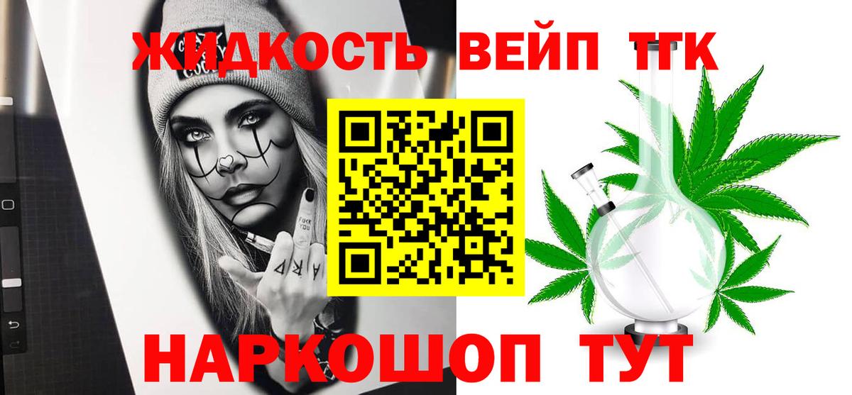 Дистиллят ТГК Wax  Вход с VPN  Биробиджан  ТГК жижа 