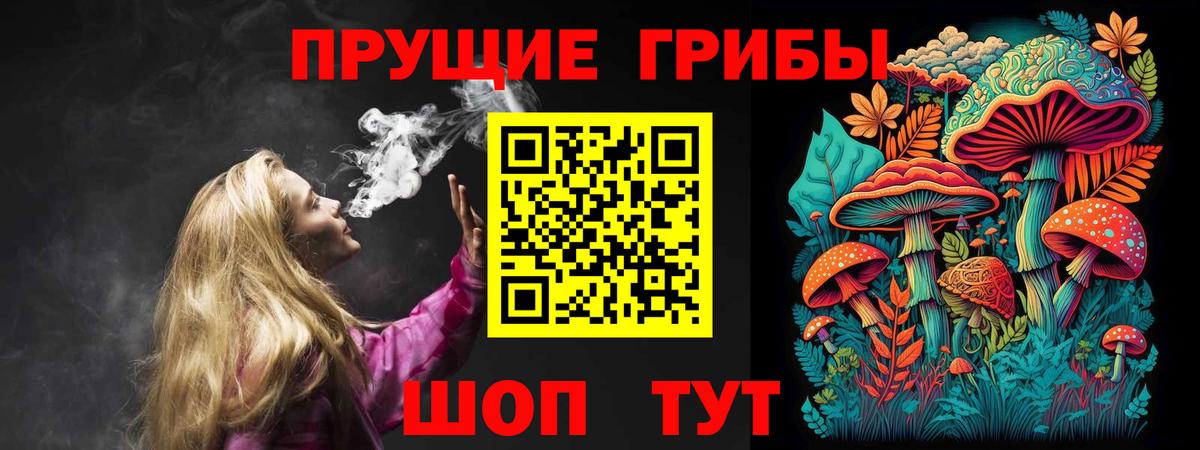 Псилоцибиновые грибы Magic Shrooms  Вход с VPN  Псилоцибиновые грибы MAGIC MUSHROOMS  Биробиджан 